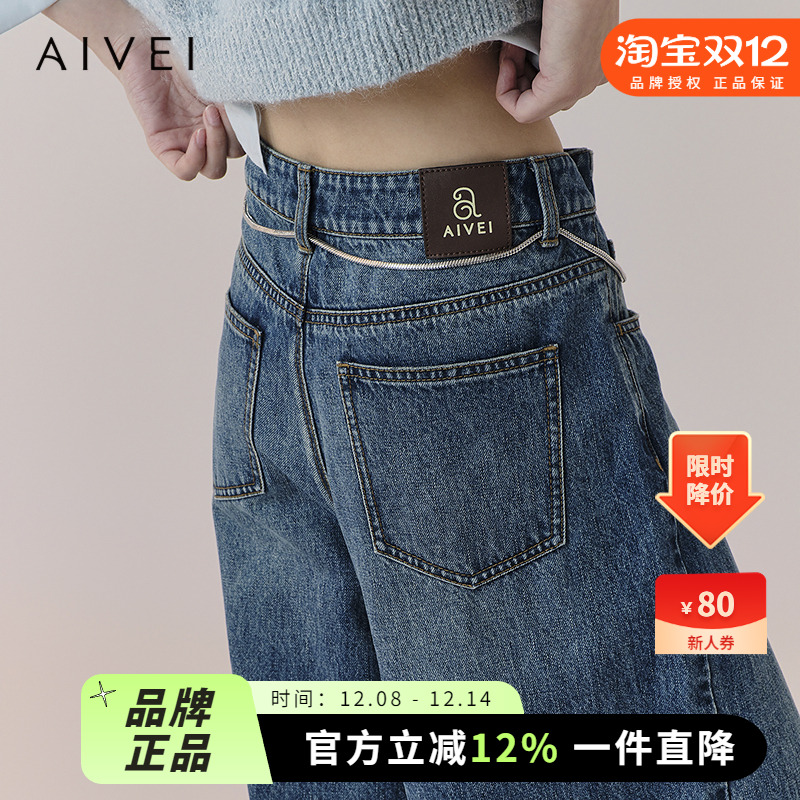 AIVEI欣贺艾薇2026春季直筒牛仔裤复古慵懒垂感休闲长裤XSV1K03C