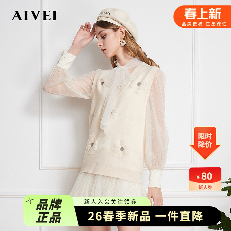 AIVEI欣贺艾薇2023春季新钉珠花朵背心毛衣连衣裙两件套P0160041