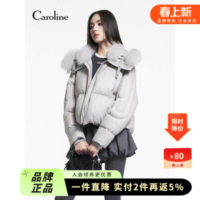 Caroline卡洛琳2025冬季新款轻奢狐狸毛领时尚短款羽绒服ERC7G04B