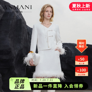 國風(fēng)套裝 ANMANI恩曼琳24春季 新款 新中式 鴕鳥毛外套A字裙EANEAH56