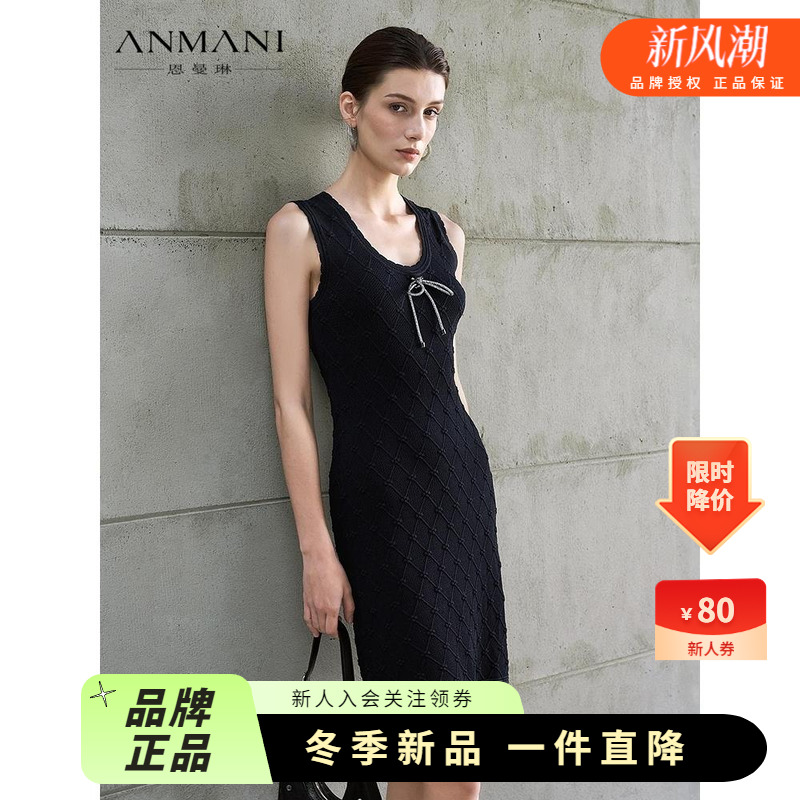 ANMANI恩曼琳25秋季新款提花无袖针织连衣裙ERA4Z05A