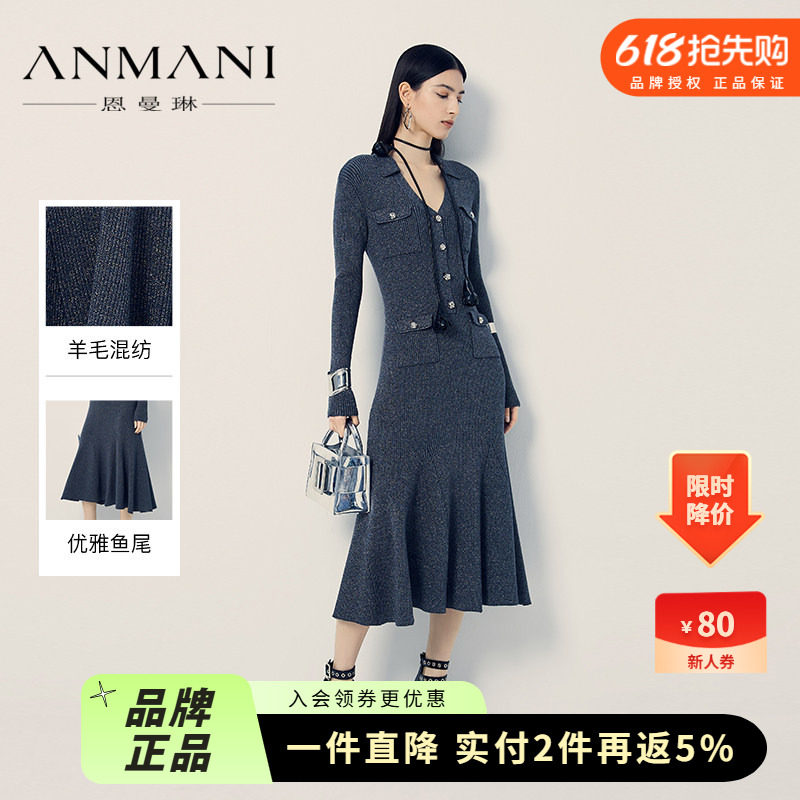 ANMANI恩曼琳24秋季新款
