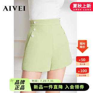 AIVEI欣賀艾薇2023春季 P016S047 短褲 新高腰顯瘦闊腿牛油果綠西裝