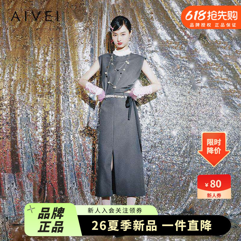 【格雷千金|明星同款】AIVEI欣贺艾薇2025春夏高腰中长直筒包臀裙