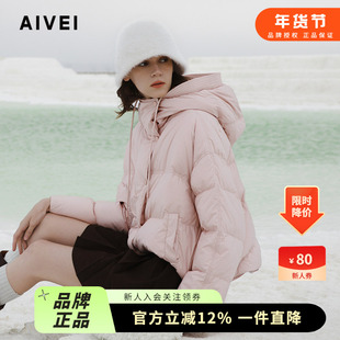 AIVEI欣贺艾薇2024冬季小个子奶呼呼加厚连帽面包羽绒服R762701B