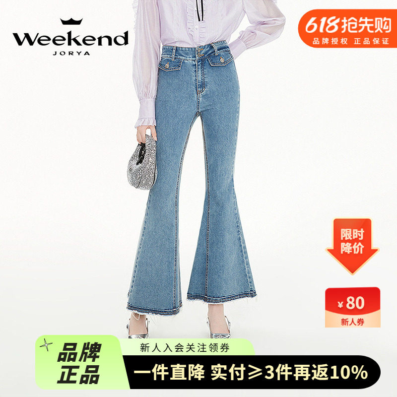 卓雅周末25春季新款高腰弹力修身磨毛流苏复古喇叭牛仔裤R200628C