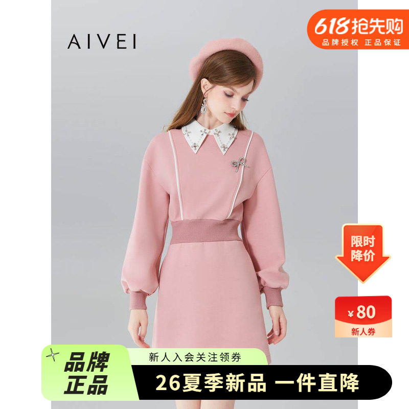 AIVEI欣贺艾薇秋新甜心少女下午茶聚会卫衣连衣裙Q056S059