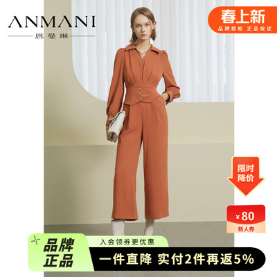 恩曼琳法式复古橘连体裤