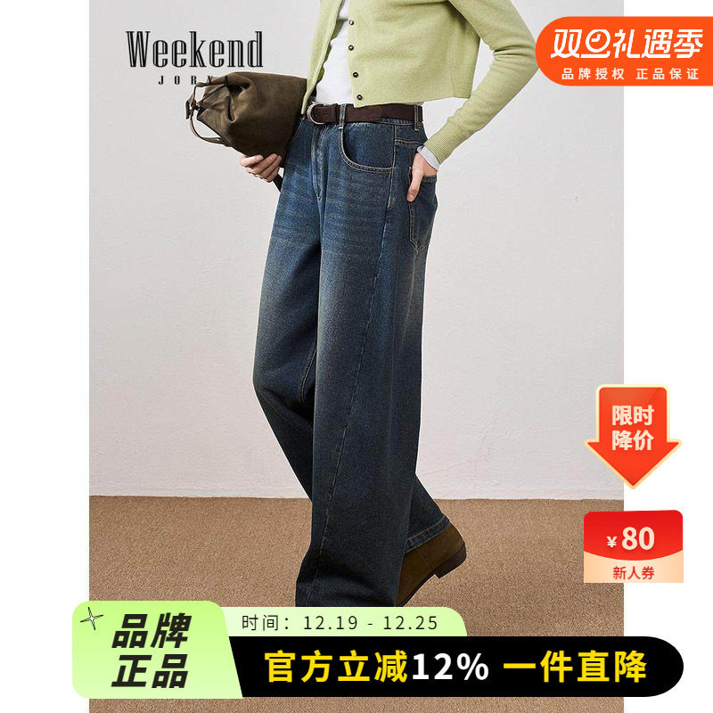 卓雅周末25冬新款高腰腰带复古风休闲阔腿弯刀水洗牛仔裤XRW6K09C