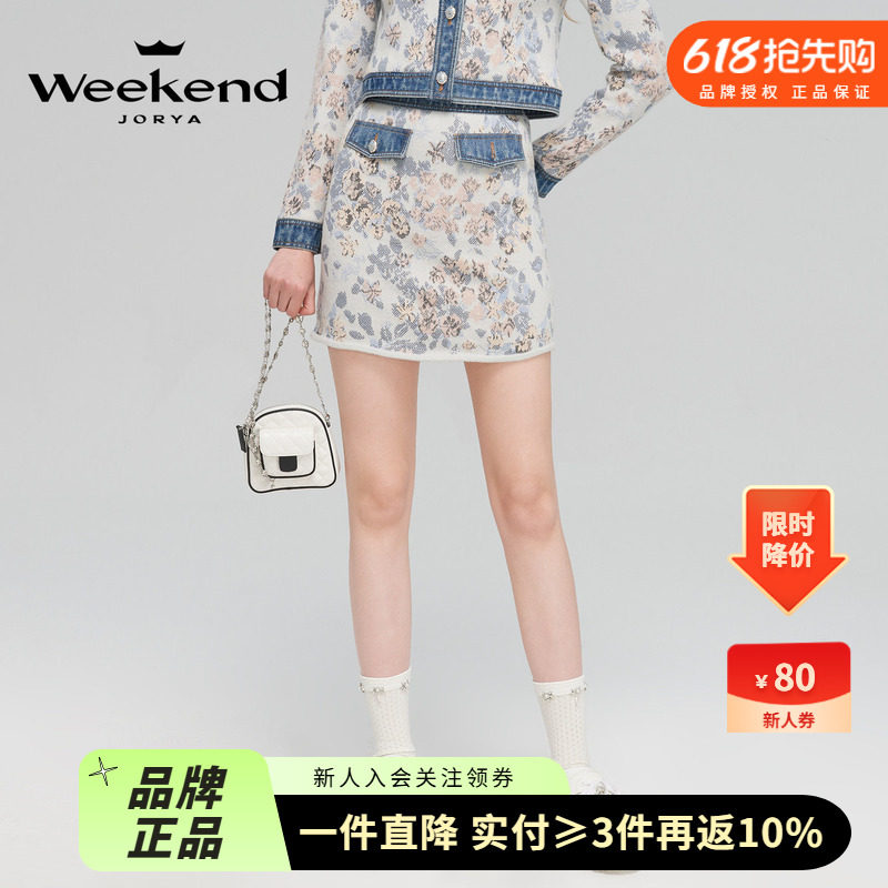 卓雅周末2023春季新款复古A字高腰拼接牛仔短款半身裙EJWDAR19