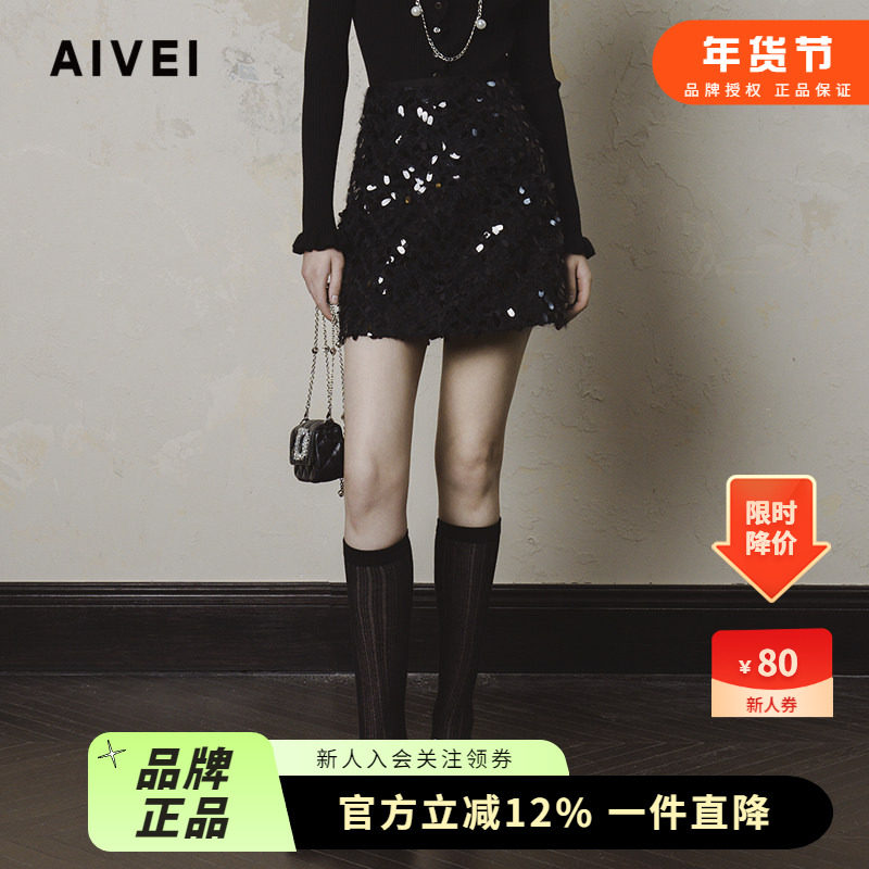 AIVEI欣贺艾薇2024冬季超仙小香风高腰亮片流苏A字半身裙R760108D,女装/女士精品,半身裙,淘宝优惠券,粉丝福利购,淘宝优惠卷