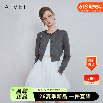 【格雷千金】AIVEI欣贺艾薇2025春季老钱高智风亮片短款针织开衫