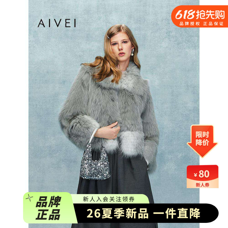 AIVEI欣贺艾薇2025冬季轻奢老钱风染色狐狸腹毛皮草外套XRV7P02A