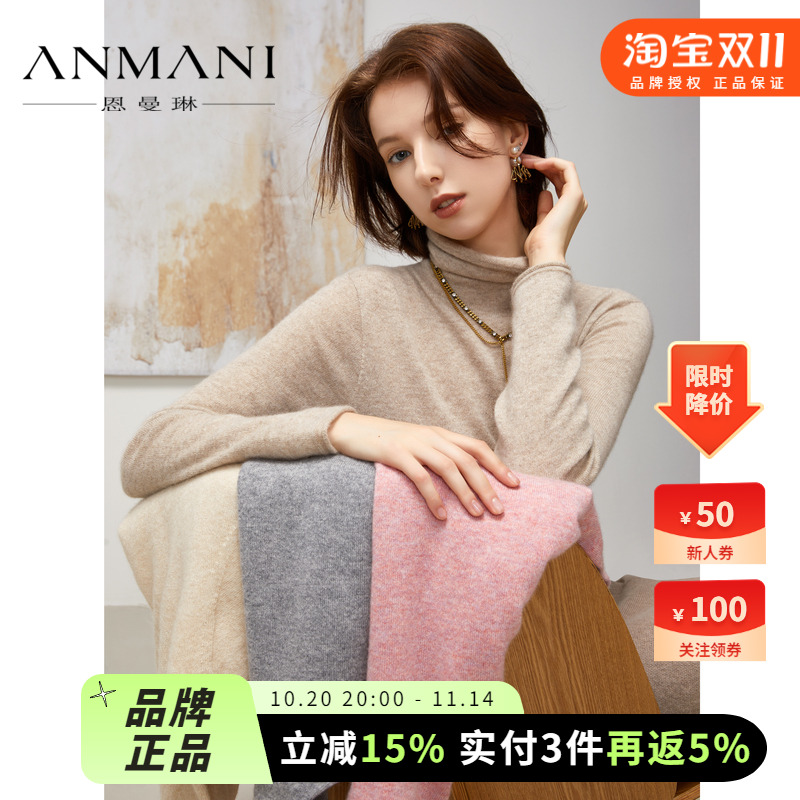 恩曼琳100%羊绒高领针织衫
