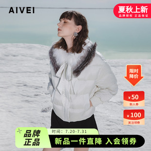 AIVEI欣賀艾薇2024冬季 減齡百搭狐貍毛領白色泡芙羽絨服R768402B