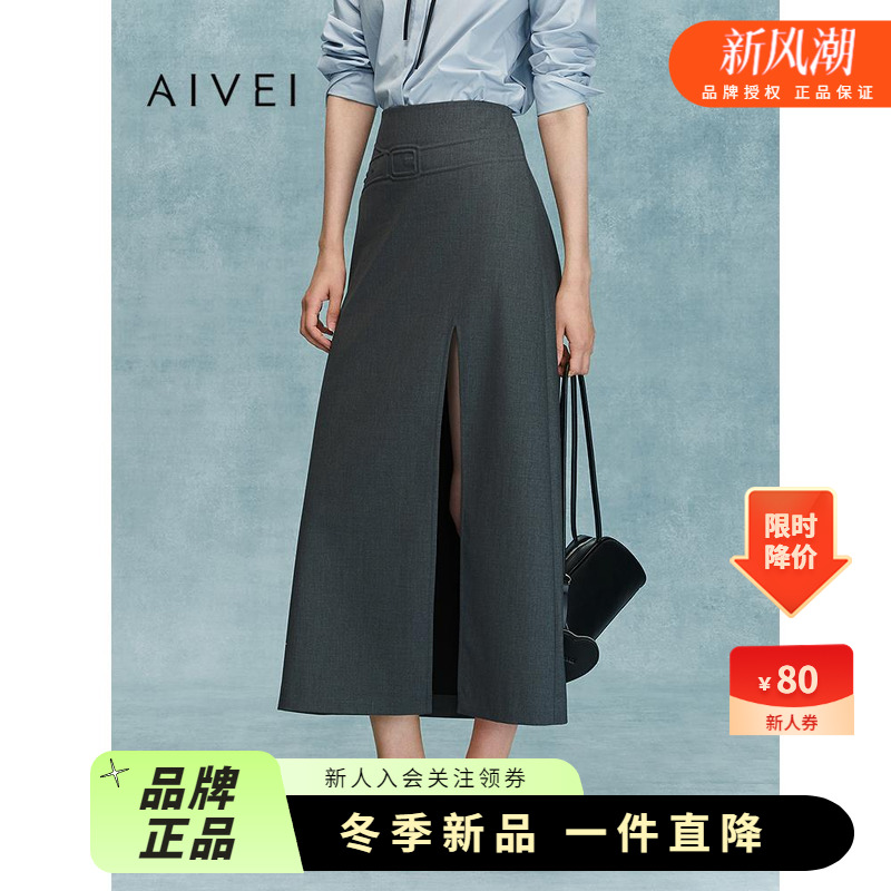 AIVEI欣贺艾薇2025冬季新知性气质通勤前开叉西装长裙XRV7Q27A