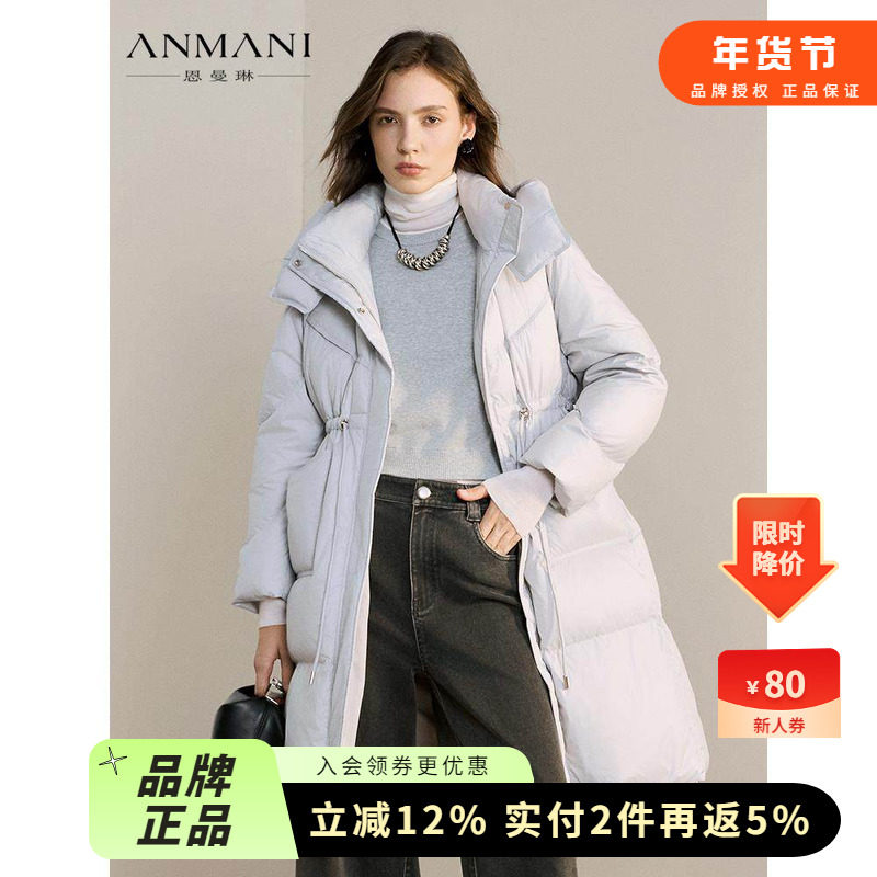 ANMANI恩曼琳25冬季新款简约抽绳收腰中长款连帽羽绒服女ERA7G04C,女装/女士精品,羽绒服,淘宝优惠券,粉丝福利购,淘宝优惠卷