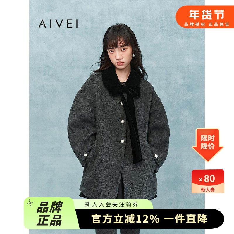 AIVEI欣贺艾薇2025冬季新格雷系千金风桑蚕丝毛呢外套XRV7D06A,女装/女士精品,毛呢外套,淘宝优惠券,粉丝福利购,淘宝优惠卷