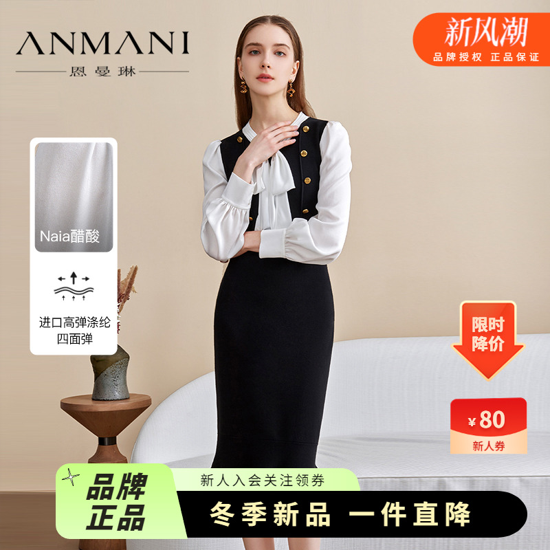 恩曼琳优雅拼接针织鱼尾连衣裙