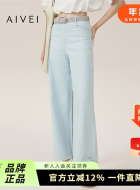 AIVEI欣贺艾薇 商场同款 夏季新浅色直筒阔腿牛仔长裤Q720602C