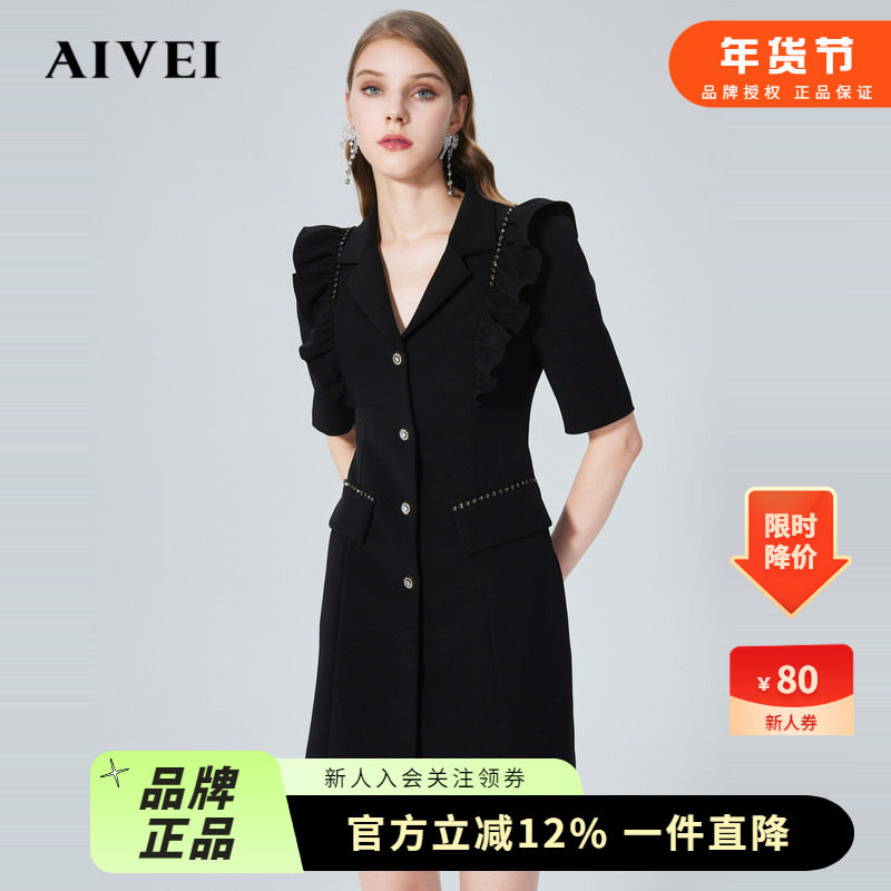 AIVEI欣贺艾薇2023春新木耳边镶钻收腰气质西装连衣裙P016S014,女装/女士精品,连衣裙,淘宝优惠券,粉丝福利购,淘宝优惠卷