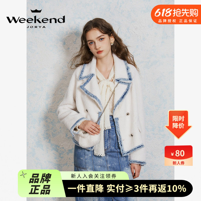 卓雅周末2024冬季新款大翻领流苏拼接牛仔绵羊毛皮草外套Q260201C