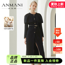 100%羊毛 ANMANI恩曼琳23秋冬新款高级感披肩斗篷双面呢大衣外套