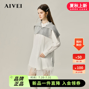 AIVEI欣賀艾薇24秋新中性設(shè)計(jì)感針織披肩中長襯衫 兩件套R757602A
