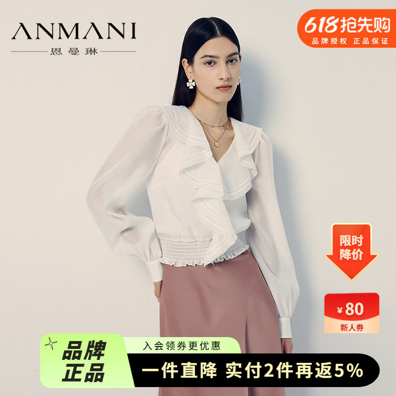 ANMANI恩曼琳24秋季新款气质荷叶边V领打揽收腰衬衫上衣EANECA02