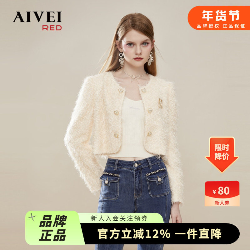 AIVEI欣贺艾薇秋冬新名媛小香软糯流苏短外套开衫Q066S079,女装/女士精品,短外套,淘宝优惠券,粉丝福利购,淘宝优惠卷