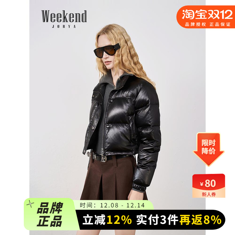 卓雅周末2025冬季新款肯豆风立领光面短款面包羽绒服外套XRW6G22D