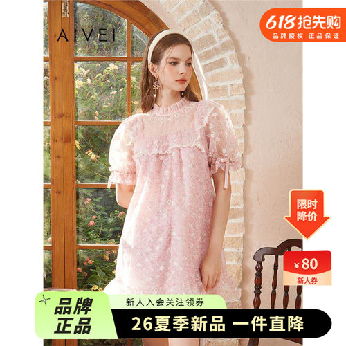 AIVEI欣贺艾薇夏季新仙气公主甜美初恋粉色碎花娃娃裙R0360156