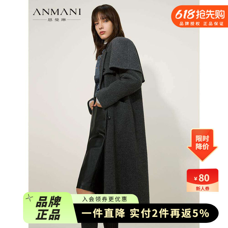 ANMANI恩曼琳25冬新款可拆卸两穿斗篷西装大衣羊绒毛呢外套中长款