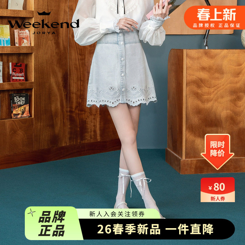 卓雅周末2024秋新款浪漫镂空刺绣钉珠A字浅色牛仔半身裙Q240512C