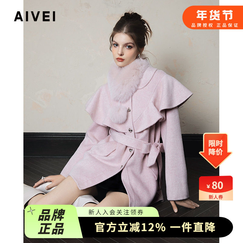 AIVEI欣贺艾薇24冬季新小个子温柔甜美风荷叶边毛呢外套R767706A