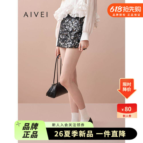 AIVEI欣贺艾薇2025早秋新千金风氛围感气质亮片A字短裙XRV5Q21A