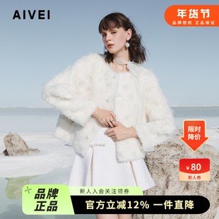 AIVEI欣贺艾薇2024冬浪漫仙气立体毛球颗粒羊毛皮草外套R768301B