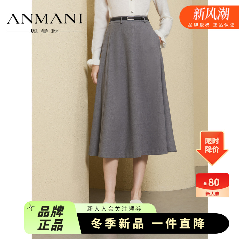 恩曼琳学院风高腰A字长款半身裙