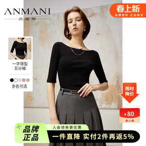 ANMANI恩曼琳24早春新款高级感一字领五分袖修身针织衫EANEAA51