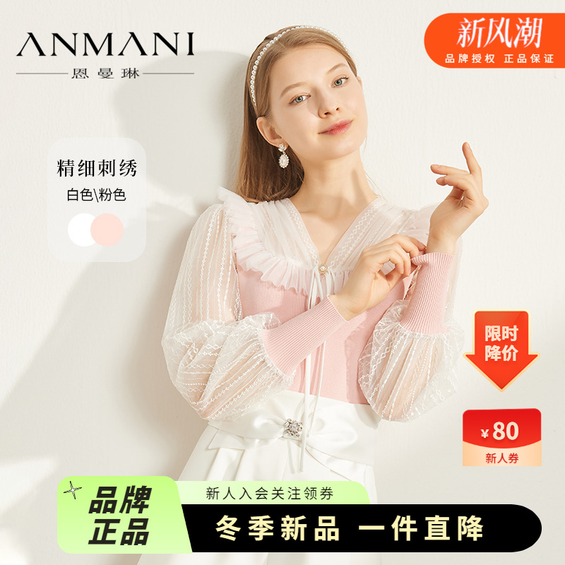 恩曼琳刺绣网纱拼接针织衫