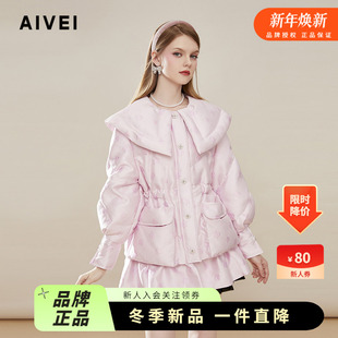 AIVEI欣贺艾薇日系森女减龄甜妹中长款 提花收腰羽绒服Q066S033