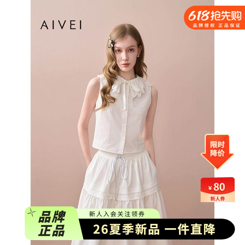 AIVEI欣贺艾薇2025秋季新小清新减龄内搭荷叶领白衬衫XRV5514B