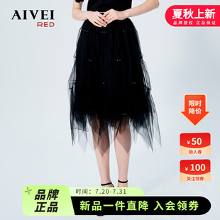 AIVEI欣賀艾薇2023夏新品 高腰顯瘦鑲鉆網紗飄逸半身裙P03W0013