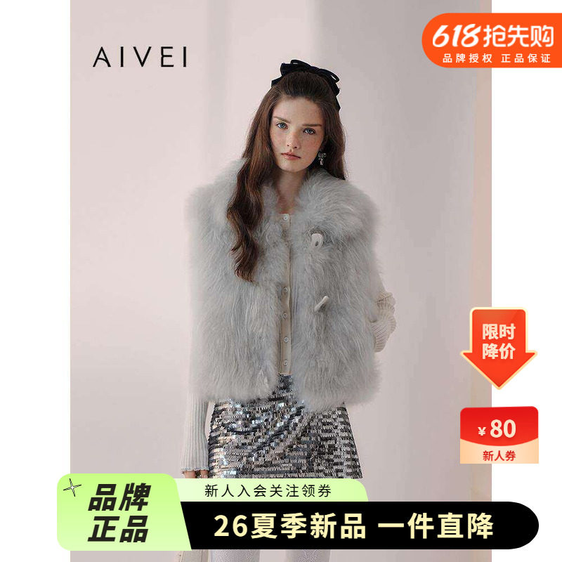 AIVEI欣贺艾薇2025冬季毛茸茸外套羊毛皮毛一体皮草马甲XRV7P28B