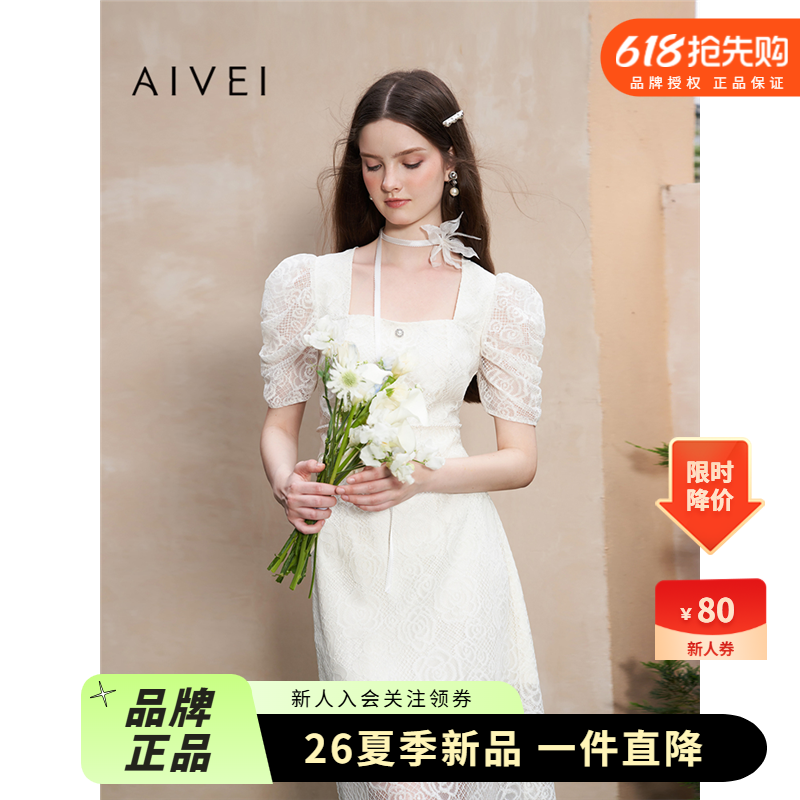 AIVEI欣贺艾薇夏季新名媛千金风聚会方领上衣长裙套装R0360187