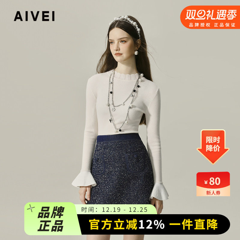 简约淑女气质喇叭袖打底针织衫