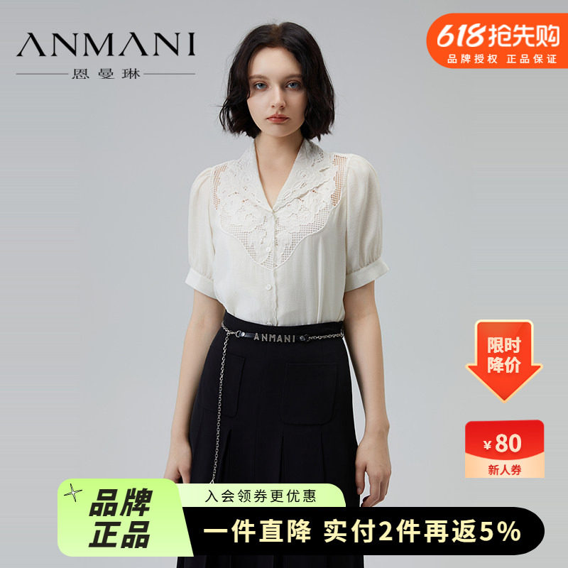 ANMANI恩曼琳24夏季新款法式复古翻领刺绣拼接短袖衬衫EANEBH58