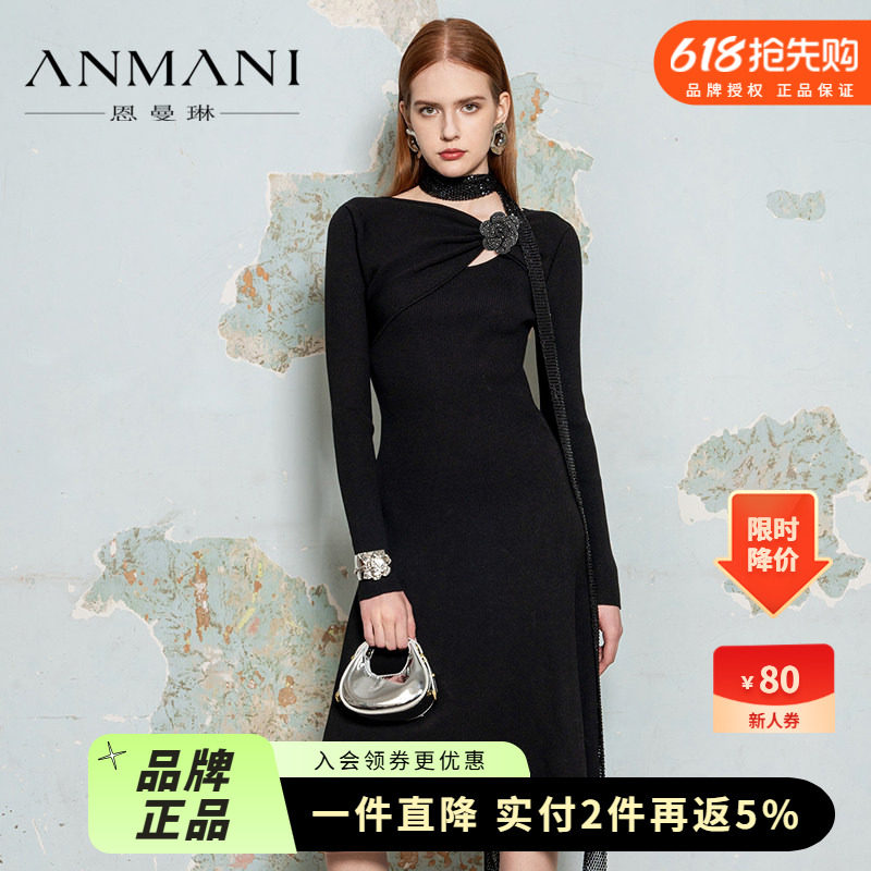 ANMANI恩曼琳24秋季新款