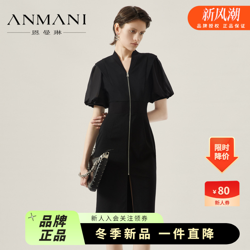 商场同款-ANMANI恩曼琳2