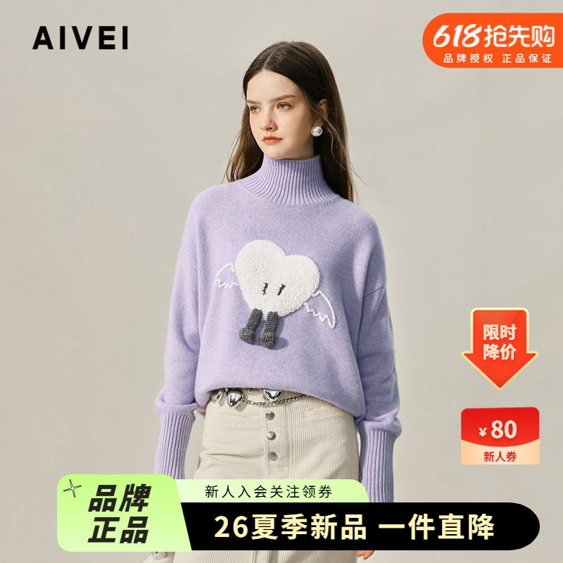 AIVEI欣贺艾薇2024秋季减龄爱心天使高领紫色毛衣针织衫R758109A